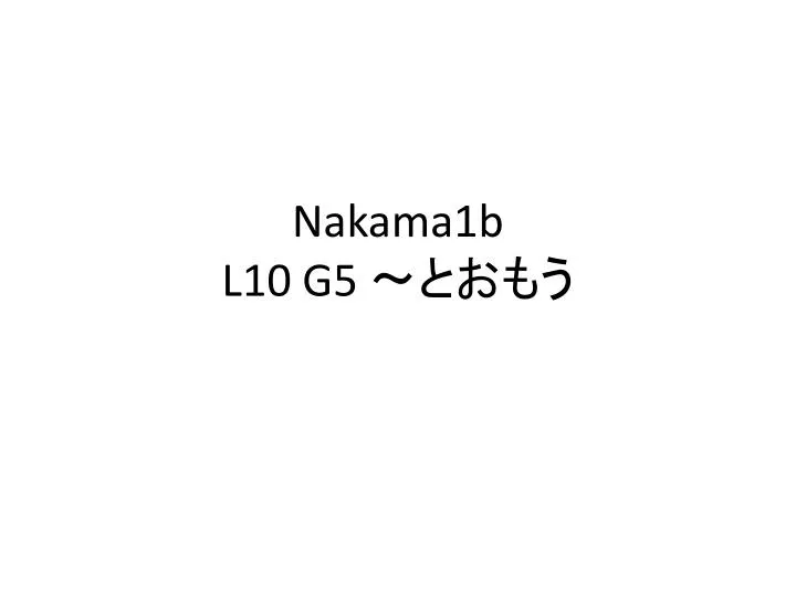 nakama1b l10 g5
