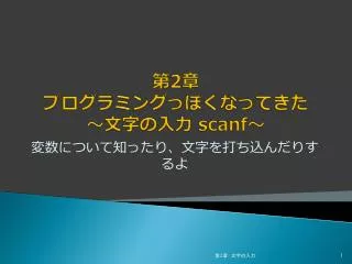 2 scanf
