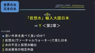 9 y 2