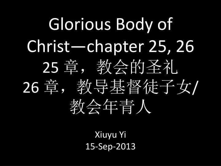 glorious body of christ chapter 25 26 25 26 xiuyu yi 15 sep 2013