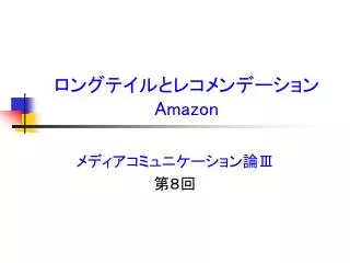 amazon