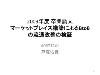 2009 btob