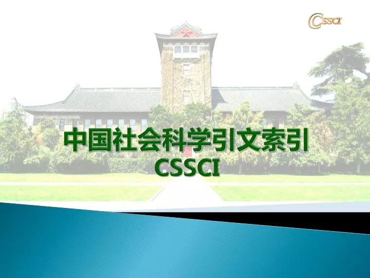 cssci