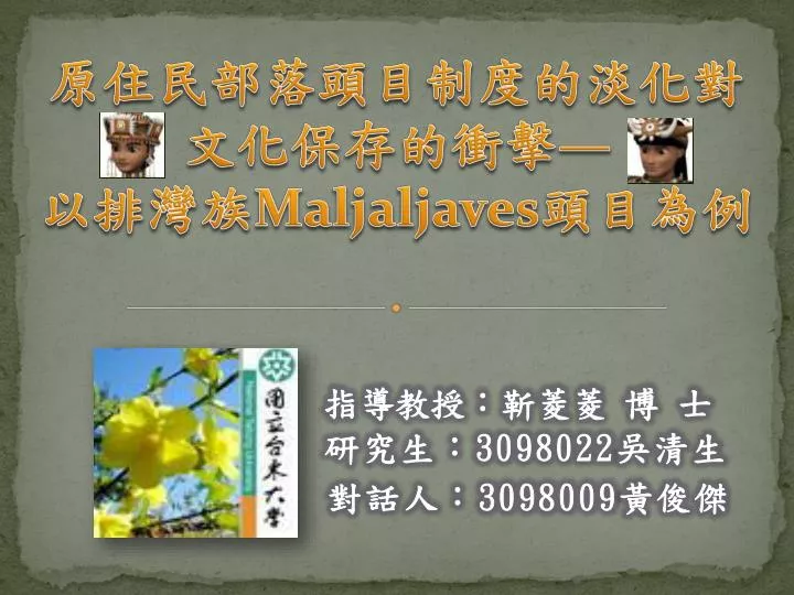 maljaljaves