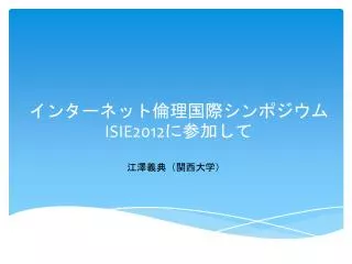 isie2012