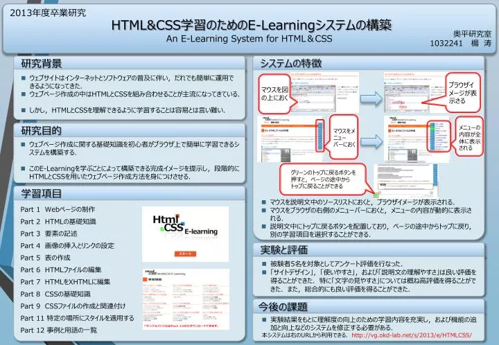 html css e learning an e learning system for html css