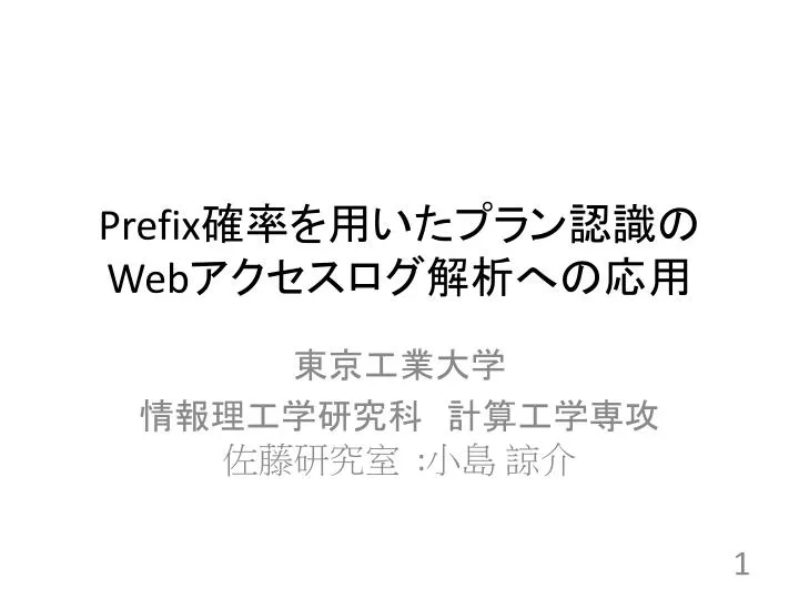 prefix web