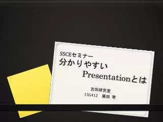 ssce presentation