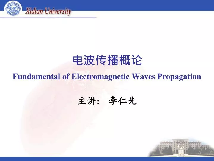 fundamental of electromagnetic waves propagation