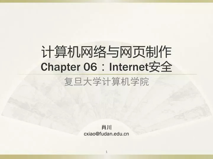 chapter 06 internet