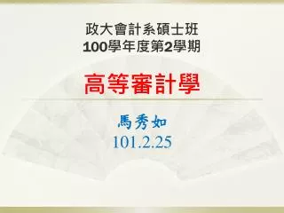 100 2