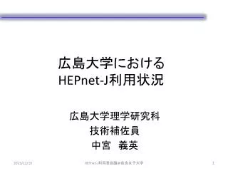 hepnet j
