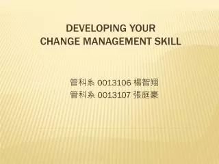 0013106 0013107