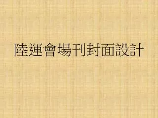 slide1