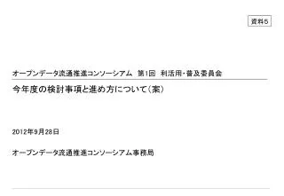 2012 9 28