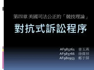 af983761 af983766 af980953