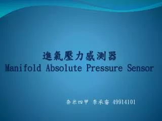 manifold absolute pressure sensor