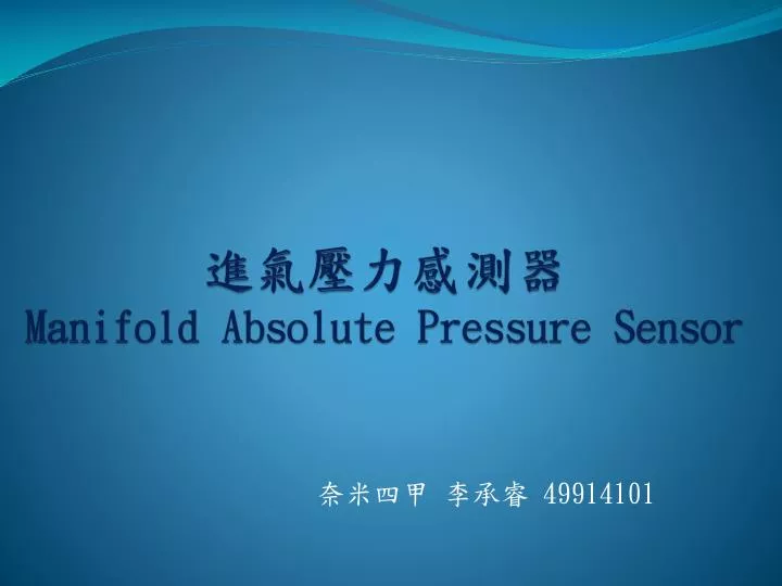 manifold absolute pressure sensor