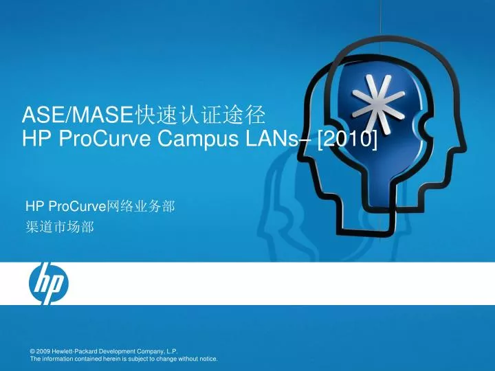 ase mase hp procurve campus lans 2010