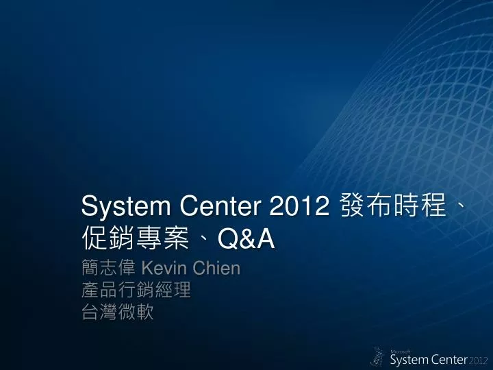 system center 2012 q a