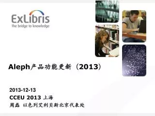aleph 2013