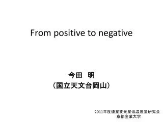 from positive to negative