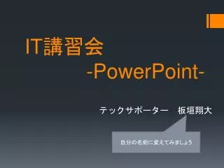 it powerpoint