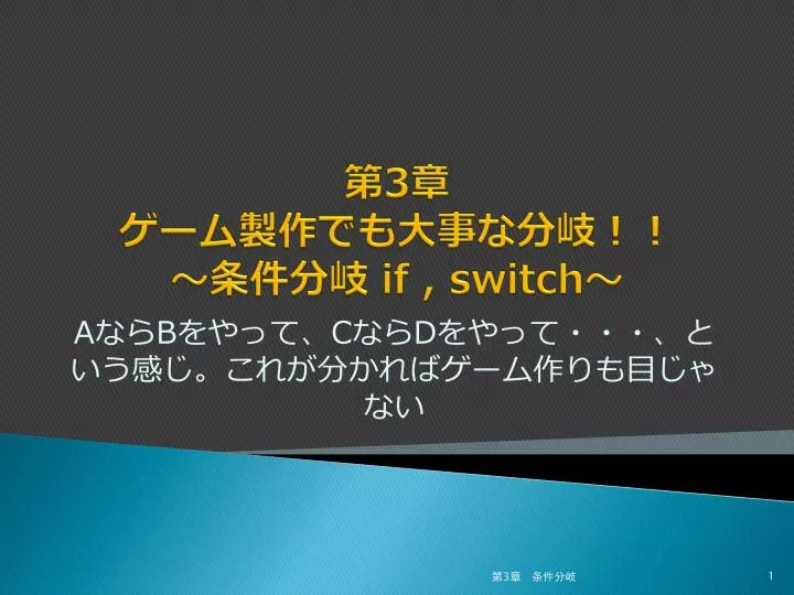 3 if switch