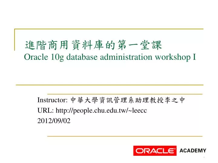oracle 10g database administration workshop i