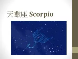 scorpio