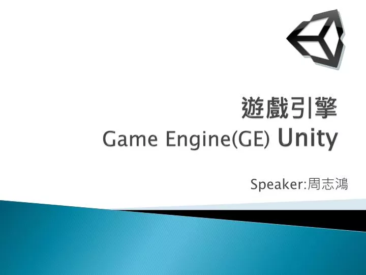 game engine ge unity