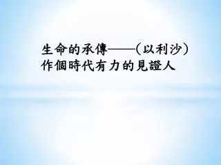 slide1