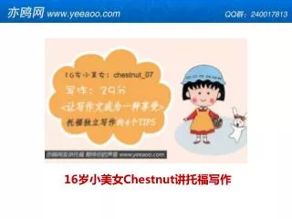 16 chestnut
