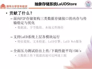 laudstore