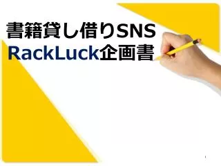 sns rackluck