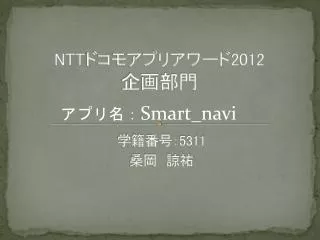ntt 2012