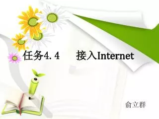 4 4 internet