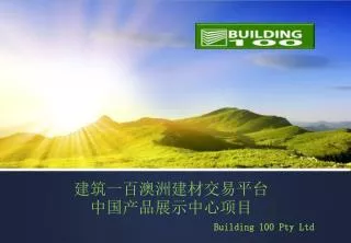 building 100 pty ltd