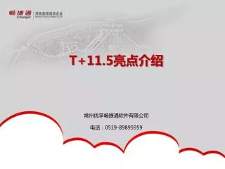 t 11 5