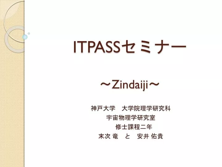 itpass zindaiji