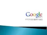 Google - slide 1