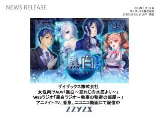 news release