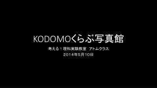 kodomo
