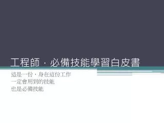 slide1