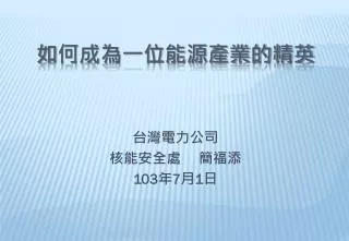 103 7 1