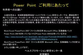 power point
