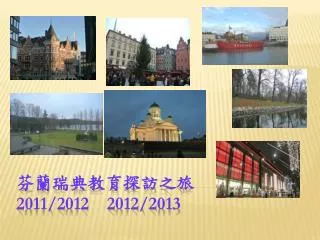 2011 2012 2012 2013