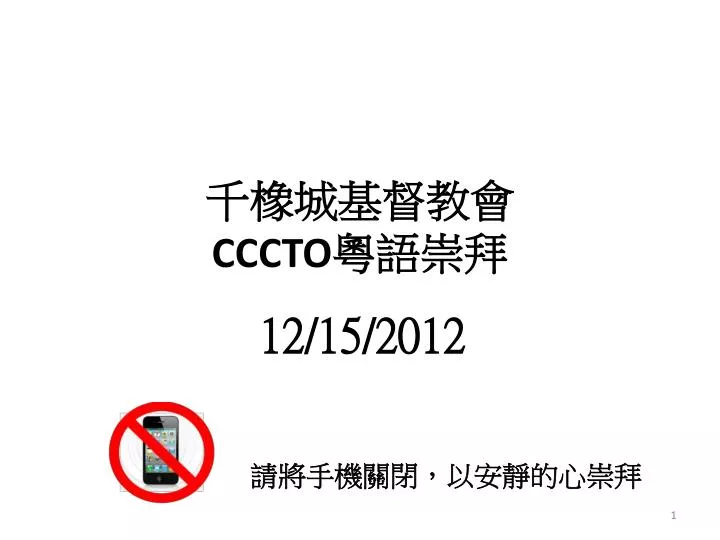 cccto