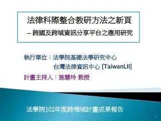 taiwanlii