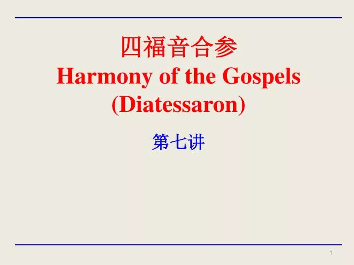 harmony of the gospels diatessaron
